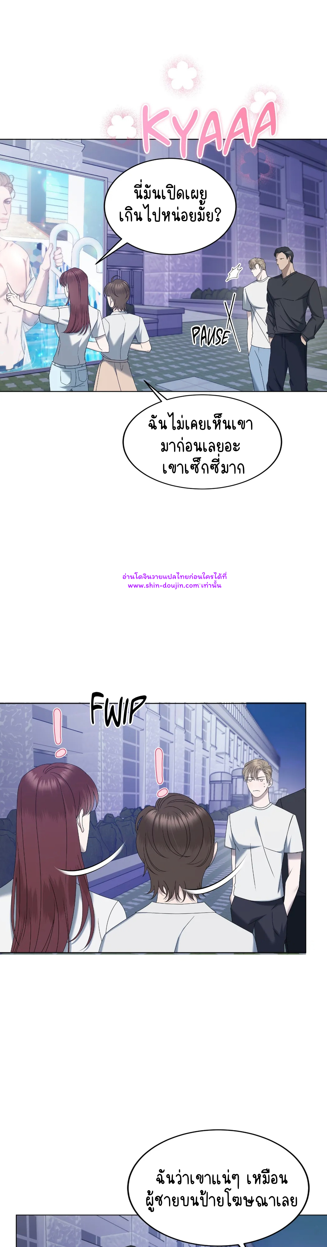 Water polo prince EP 14